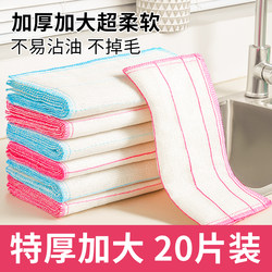 Dishwashing Cloth Does Not Absorb Oil and Is Easy to Clean. Cotton Gauze Cloth Absorbs Water and Does Not Shed Lint. Special Kitchen Dishwashing Towel. Household Cleaning Towel