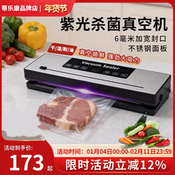 Tilecon Vacuum Sealing Machine Flagship Store Packaging Bag 2024 New Fully Automatic Food Preservation Small Household
