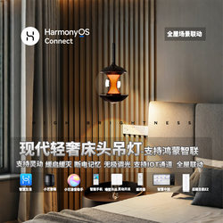 Smart Bedside Pendant Light, Eye-Protecting and Sleep-Aiding, High-Quality Restaurant Bar Pendant Light, Supports Hongmeng Smart Link (Hilink)