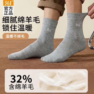 
361 [32% sheep wool] socks men's winter warm and cold-resistant mid-calf socks, deodorant gift box stockings