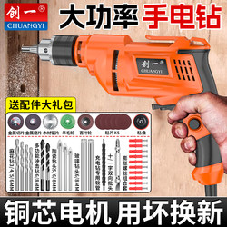 Chuangyi Electric Drill Hand Drill 220V with Cord, Small Household Impact Drill, High-Power Wall Drilling, Electric Screwdriver