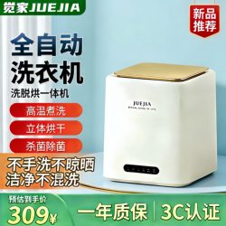Mini Washing Machine for Underwear, High-Temperature Washing and Drying All-In-One, Sock Washing Gadget, Fully Automatic Cleaning Machine