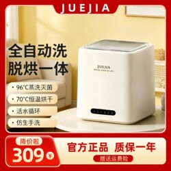 Fully Automatic Underwear Washing Machine with Integrated Washing and Drying, Baby-Specific, Mini, Small, High-Temperature Sterilization for Underwear and Socks