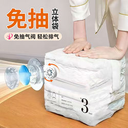Vacuum Compression Bag for Storing Cotton Quilts and Clothes, Student Luggage, No Need to Pump Air, Moving Packing Bag, Dormitory and Home Use