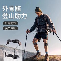 Yushu Intelligent Mountaineering Robot Leg Exoskeleton Walking Aid Climbing Machine Walking Aid for Middle-Aged and Elderly People