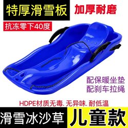Ice Sled for Children, 2026 New Model, Wear-Resistant and Thickened Snowboard for Adults and Children, Single or Double Seat Sled