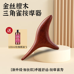 Golden Sandalwood Triangular Foot Massager, Acupoint Scraping Tool, Gua Sha Board, Meridian Dredging Stick, Comb