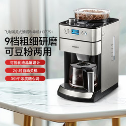 Philips Coffee Machine Hd7751 Home Office Fully Automatic Grinding All-In-One Machine American-Style Bean Powder Dual-Use 7761