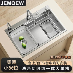 Kitchen Sink with Embossed Filter, 304 Stainless Steel Large Single Bowl Thickened Sink, Under-Counter Dishwashing Sink