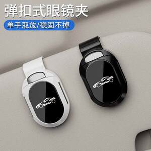 
Car glasses clip car sun visor storage clip glasses frame personalized elastic-buckle type car sunglasses clip card clip