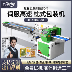 Fully Automatic Pillow-Type Packaging Machine for Food, Vegetables, Fruits, Tableware, Hardware, Bread, Biscuits, Fresh-Keeping Continuous Packaging Machine