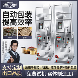 Fully Automatic Multi-Head Packaging Machine for Rice, Granules, Powder, Pills, Hardware Accessories, Plastic Accessories, and Screws