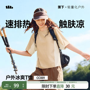 
Cool and breathable hiking sports T-shirt under banana women's hiking sports bottoming shirt