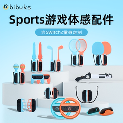 Bibuks Is Suitable for Nintendo Switch 2Nd Generation Motion-Sensing Accessories, Ns2 Aerobic Boxing Grip, Sports Set, Just Dance Wristband, Steering Wheel, Feather Tennis Racket, Second Generation Mouse Pad