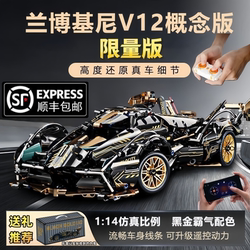 2026 Lamborghini Assembled Educational Building Blocks Racing Car High-Difficulty Toy Remote Control Sports Car Model Gift for Boys