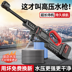Delixi Electric Car Wash High-Pressure Water Gun Household Lithium Battery Car Wash Machine Portable High-Power Electric Car Wash Tool