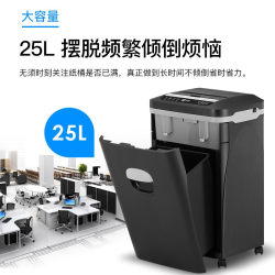 GEPAD GS-A708 office and commercial fully automatic paper shredder 5-level confidential manual 8 sheets/automatic 70 sheets