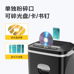 High-power artifact paper shredder shredder office shredder 040-Jiashang continued office shredder 70
