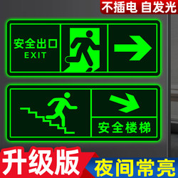 Safety Exit Signs, Fire Safety Stickers, Luminous Evacuation Signs, Wall Stickers, Wear-Resistant Emergency Escape Route, Self-Luminous Fluorescent Floor Markers, Warning Signs, No Electricity Needed
