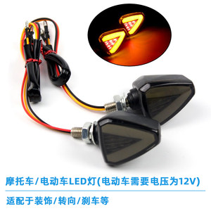 
Motorcycle turn signal adapted to electric vehicle electric motorcycle 12V voltage LED lights lighting decoration lamp modification accessories