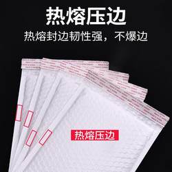Composite white pearlescent film bubble bag express bag bubble envelope bag bubble bag clothing packaging logistics packaging bag