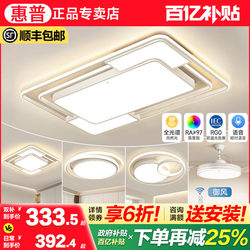 Hp Lighting Living Room Main Light 2025 New Modern Simple Led Hall Eye Protection Ceiling Light Zhongshan Lighting