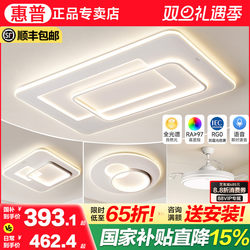 Hp Lighting Living Room Ceiling Light Modern Simple Elegant Rectangular Ceiling Lamp Hall Main Light Whole House Package Set