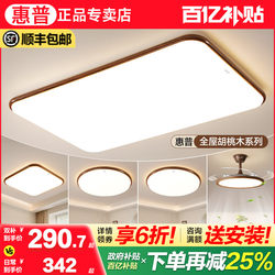 Hp Lighting Antique-Style Living Room Lamp Ceiling Lamp Rectangular Hall Main Light Walnut Color Whole House Package Set