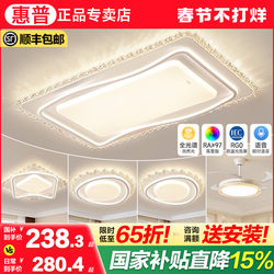 Hp Lighting Living Room Ceiling Light Modern Simple Cream Style Light Luxury Rectangular Hall Light Whole House Package Set