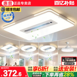 Hp Lighting Living Room Lamp Bladeless Fan Lamp Full Spectrum Eye Protection Ceiling Lamp Fan Integrated Lighting Whole House Package