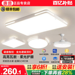 Hp Lighting Living Room Main Light Ceiling Light 2026 New Modern Simple and Elegant Zhongshan Whole House Package Set