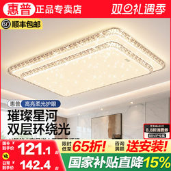 Hp Lighting Living Room Ceiling Lamp Luxurious and Elegant Rectangular Crystal Hall Main Light Whole House Package Set