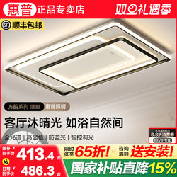 Hp Lighting Living Room Ceiling Lamp Modern Simple and Elegant Rectangular Minimalist Hall Main Light Whole House Package Set