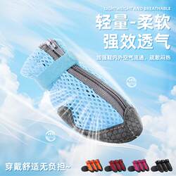 New Style Dog Shoes with Zipper, Wear-Resistant Dog Shoes, Breathable and Anti-Scalding Pet Shoe Covers, Suitable for All Seasons, Ready-Made Dog Foot Covers