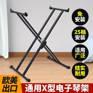 
Lingguan electronic piano rack stand universal 88-key 61 electric piano keyboard rack guzheng X-shaped piano rack synthesizer rack
