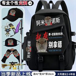 Aminos Crooked Mouth Cat Backpack New Style Big Head Cat Popular Cat Backpack for Elementary and Middle School Students Boys and Girls Double Shoulder Bag