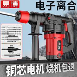German Multifunctional Three-Purpose Heavy-Duty Electric Hammer, Electric Pick, Electric Drill, High-Power Impact Drill, Dual-Purpose Industrial Concrete Drill