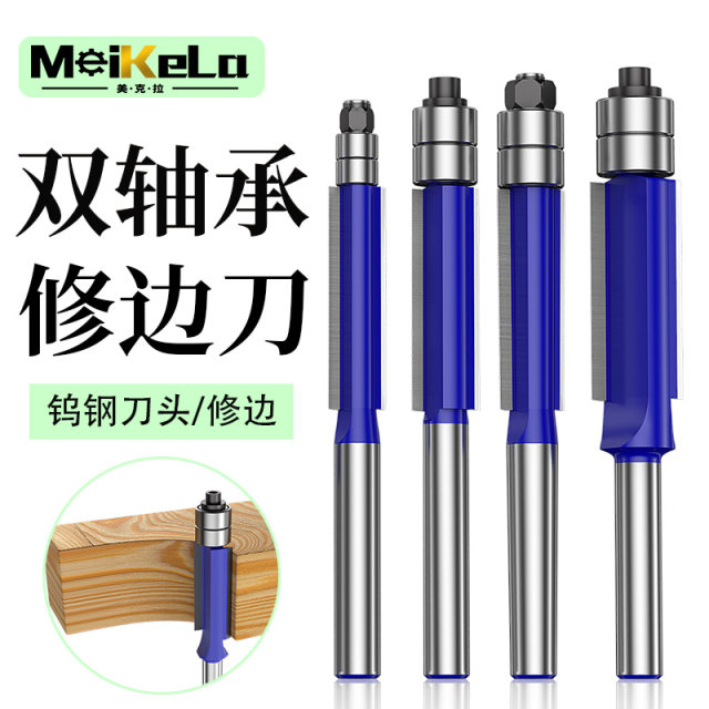 Woodworking trimmer double bearing engraving machine double edge milling cutter cutter head wood gong machine straight tool set