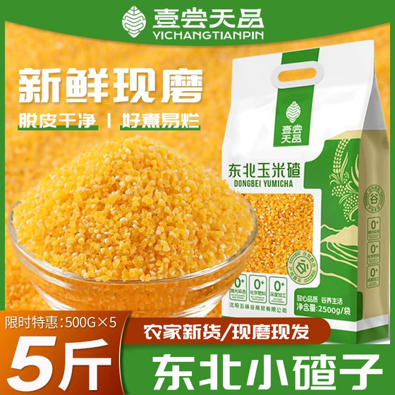 Northeast small ballast 25 years old farm new goods corn ballast grains fine corn kernels corn grits corn kernels