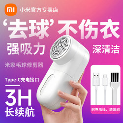 Xiaomi Mijia Lint Remover Rechargeable Fabric Shaver for Clothes Lint Removal Home Use Lint Removal Machine