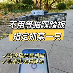 Tnr Cat Catching Device, Cat Trap Cage, Remote Control Electric Pedal Cat Trap Cage LAOSHU Cat Deterrent