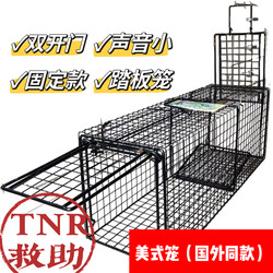  Pedal Cat Trap Cage American Style Black Cage Stray Animal Rescue Cage Tnr Tool