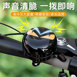 Suitable for Giant Xidesheng Bicycle Bells, Super Loud Universal Children's Mountain Bike Super Loud Horn Accessories
