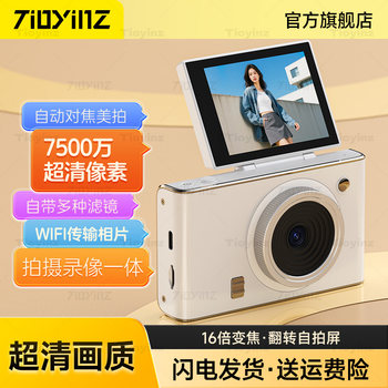 CCD camera student party digital camera for taking pictures for girls small micro single special travel HD portable