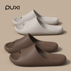 Puxi Slippers for Men, Large Size, for Home and Bathing, Non-Stinky, 2025 New Model, Silent, Can Be Worn Outside, Eva Non-Slip, Summer