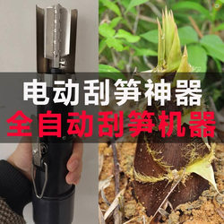 Fully Automatic Bamboo Shoot Peeling Machine, Electric Handheld Bamboo Shoot Peeler, Special Machine for Peeling Bamboo Shoots and Taro, Chicken, Duck, Beef, and Lamb Depilator
