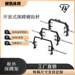 Outside-The-Box Squat Rack Barbell Support Frame Studio Simple Squat Rack Gym Commercial Barbell Rack Weightlifting Rack