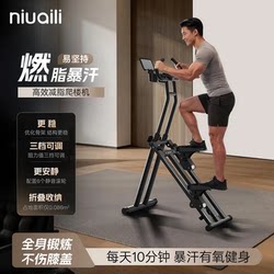 Niuaili Sports Stair Climbing Machine for Home Fitness, Sweat-Inducing Fat-Burning Climbing Machine, Stair Climbing Step Equipment, Multi-Functional