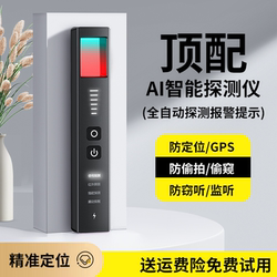 Camera Smart Detector, Car Gps Detector, Hotel Surveillance Tracking, Anti-Eavesdropping, Anti-Surveillance Detection Device