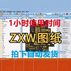 Zxw Software Membership Vip 1 Day 7 Days 1 Month Mobile Phone Board Layer Routing Point Map Diagram Repair Cases Membership Vip